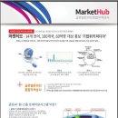 (주)이암허브