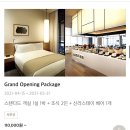 [신라스테이 서부산] 일하기 좋은 명지국제신도시 비즈니스 호텔 솔직 후기, 장단점.