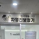 차영진 | 안산보청기 꼼꼼한 상담으로 만족했던 방문 후기