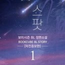 Sweet spot 이미지