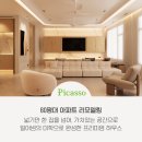 법인피카소
