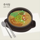 남원추어탕 - 남양주시 | 남원추어탕