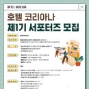 코리아나호텔 이미지