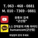 돔베초밥수송점 이미지