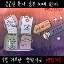 'Netizen 시사만평(時事漫評)떡메' '2023. 5. 27'(토)부처님 오신 날 이미지