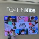 탑텐키즈 스타필드 수원 매장 방문 및 셋업제품 후기
