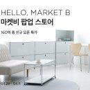 홈마켓 이미지