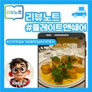 진주맛집 계양동 감성 레스토랑 플레이트앤쉐어 방문후기