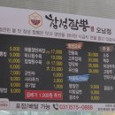창성고추