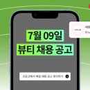 (주)뷰티셀렉션 이미지