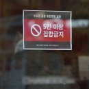 금지자매식당 연합뉴스