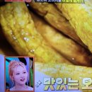 편스토랑 김강우 엄마의 오이지 이미지