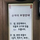 오복순대국 이미지