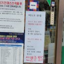 아람온누리약국 이미지