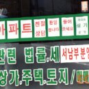 온나라부동산중개경매사무소 이미지
