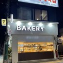한성대 빵집 베이크하우스 주문제작 케이크 내돈내산 후기