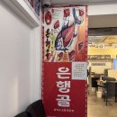 은행골 로고