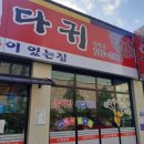 조마루뼈다귀한림점 이미지