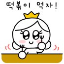 할로떡볶이