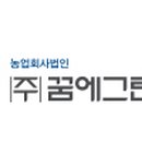 꿈에농장