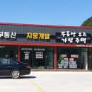 010공인중개사사무소 이미지