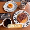 서재1길 | "너만 알고 있어" 현지인이 추천한 평택 동삭동 숨은 보석, 카페 프라하 후기