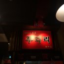 투다리불무점 네이버블로그