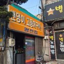 나주면옥 | 인천 용현동 나주면옥 1n회차 방문 후기 (갈비보단 삼겹살 추천!)