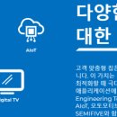 [세미파이브] 실적 및 사업 진행 현황 이미지