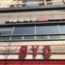 경기도 고양시 덕양구 성사1동 대상포진 전문병원 추천 | 무료접종 | 예방접종