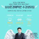 심상준경매학원