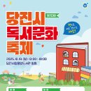 당진시 당진중앙2로 이미지