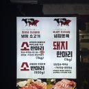 육백더육백 | [의정부] 의정부역 고기집 '육백더 본점' 후기 🍖