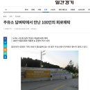 S-OIL 구도일 상리 주유소 '100인 인물시류화 작품전 & 김명석 작가 시전' 개최 이미지