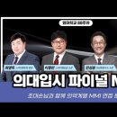 멘토링입시학원