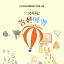 으랏차차지역아동센터 이미지