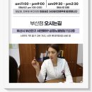 부산교통 이미지