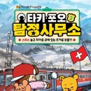 포오