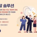 토탈솔루션 이미지