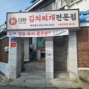 신대화식당 이미지