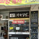 정가착한김밥 이미지