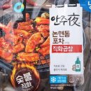 왕십리곱창볶음 이미지