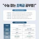명문과학학원