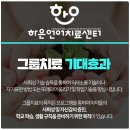 하은아동발달센터
