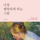 행복전하리 네이버블로그
