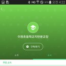 아이엠교육