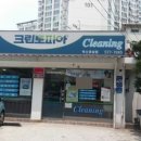 크린토피아덕소