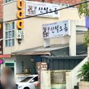 제주고사리육개장오름
