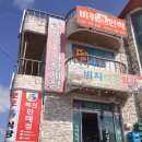 비치타운 민박 이미지