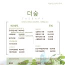 더숲 에스테틱 - 해운대구 | 더숲 에스테틱